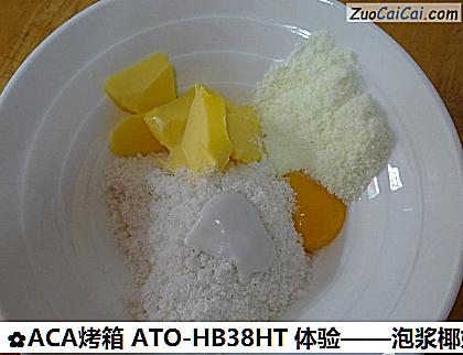 泡浆椰奶小面包做法第五步骤