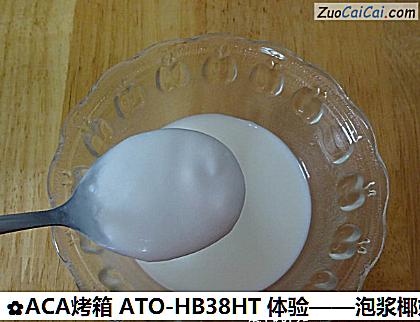 泡浆椰奶小面包做法第六步骤