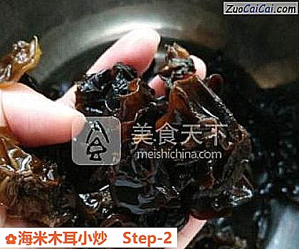 海米木耳小炒做法第二步骤