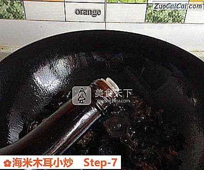 海米木耳小炒做法第七步骤
