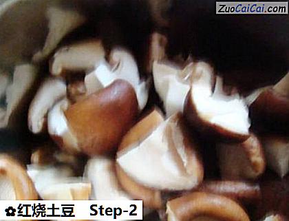 红烧土豆做法第二步骤