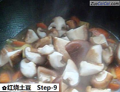 红烧土豆做法第九步骤