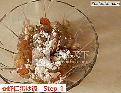 虾仁蛋炒饭做法第一步骤
