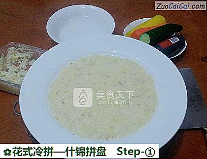 什锦拼盘做法第一步骤