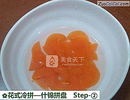 什锦拼盘做法第二步骤