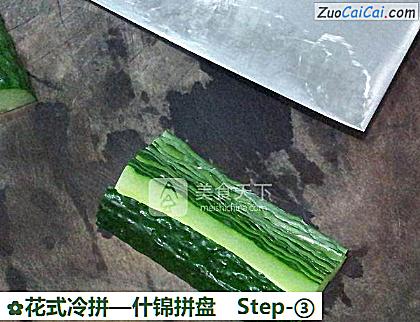 什锦拼盘做法第三步骤