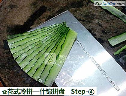 什锦拼盘做法第四步骤