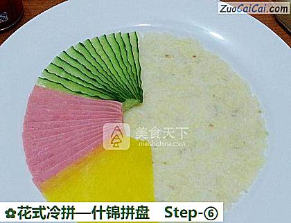 什锦拼盘做法第六步骤