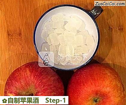 自制苹果酒做法第一步骤