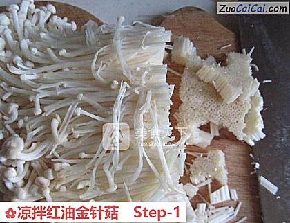 凉拌红油金针菇做法第一步骤