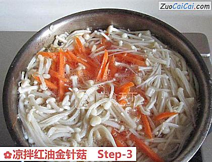 凉拌红油金针菇做法第三步骤