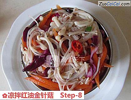 凉拌红油金针菇做法第八步骤
