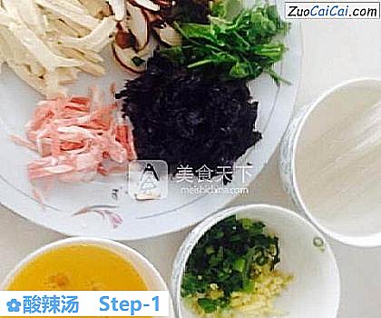 酸辣汤做法第一步骤