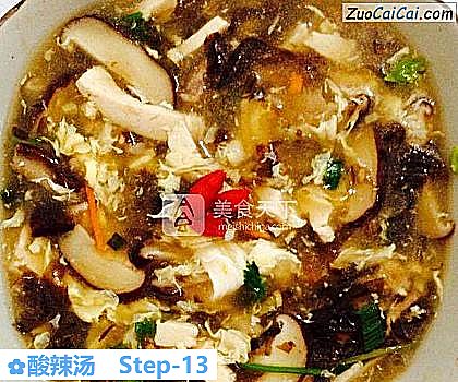 酸辣汤做法第十三步骤