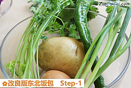 改良版东北饭包做法第一步骤