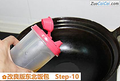 改良版东北饭包做法第十步骤