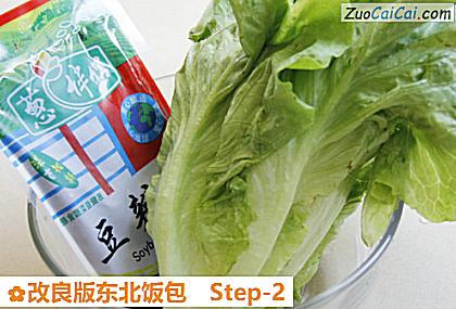 改良版东北饭包做法第二步骤