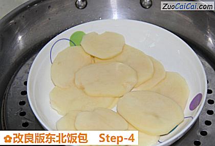 改良版东北饭包做法第四步骤