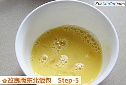 改良版东北饭包做法第五步骤