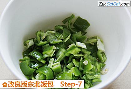 改良版东北饭包做法第七步骤