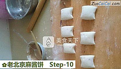 老北京麻酱饼做法第十步骤
