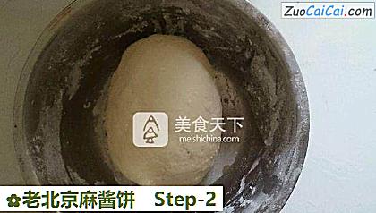 老北京麻酱饼做法第二步骤