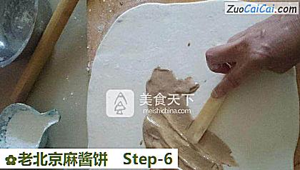 老北京麻酱饼做法第六步骤