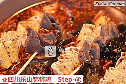 四川乐山钵钵鸡做法第四步骤