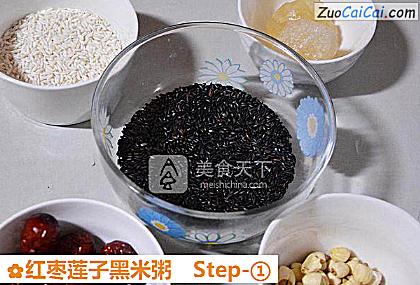 红枣莲子黑米粥做法第一步骤