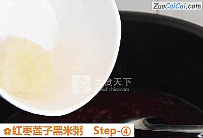 红枣莲子黑米粥做法第四步骤
