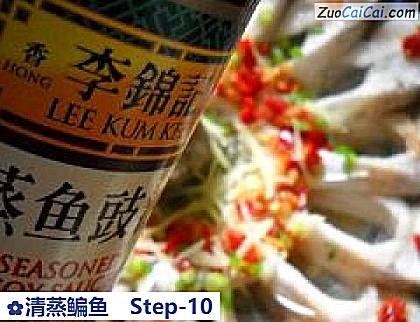 清蒸鳊鱼做法第十步骤