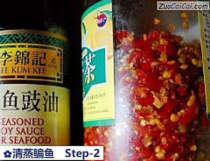 清蒸鳊鱼做法第二步骤