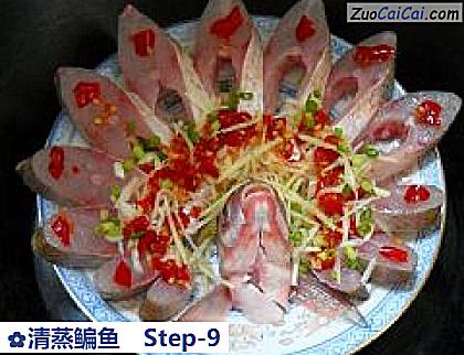 清蒸鳊鱼做法第九步骤