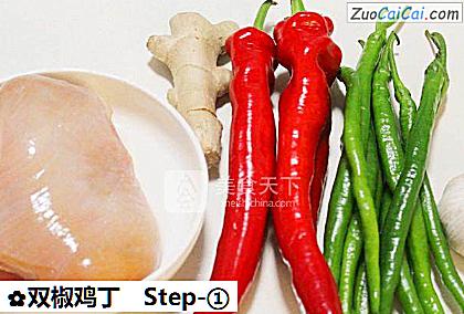 双椒鸡丁做法第一步骤