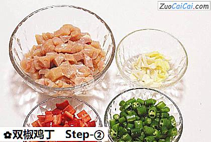 双椒鸡丁做法第二步骤
