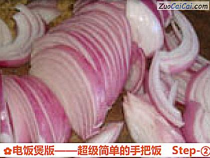 电饭煲版——超级简单的手把饭做法第二步骤