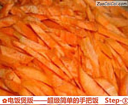 电饭煲版——超级简单的手把饭做法第三步骤