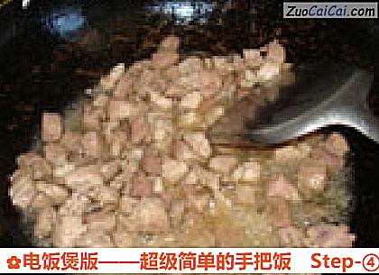 电饭煲版——超级简单的手把饭做法第四步骤