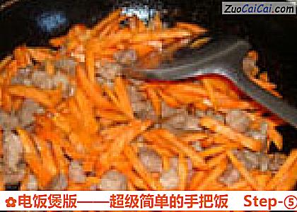 电饭煲版——超级简单的手把饭做法第五步骤