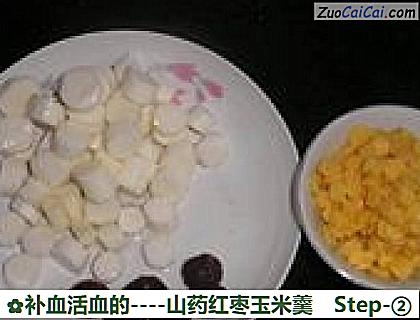 补血活血的做法第二步骤