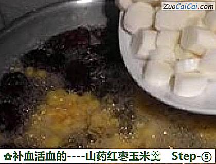 补血活血的做法第五步骤