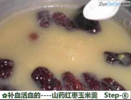 补血活血的做法第六步骤