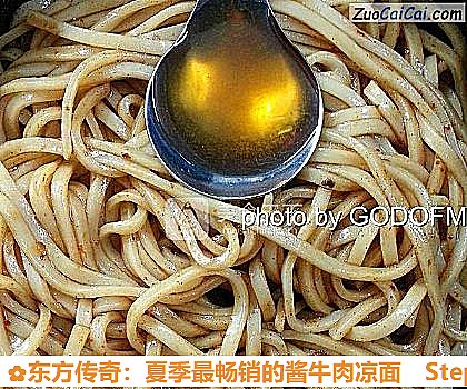 东方传奇：夏季最畅销的酱牛肉凉面做法第十三步骤