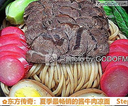 东方传奇：夏季最畅销的酱牛肉凉面做法第十四步骤