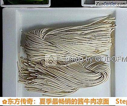 东方传奇：夏季最畅销的酱牛肉凉面做法第三步骤