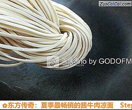 东方传奇：夏季最畅销的酱牛肉凉面做法第四步骤
