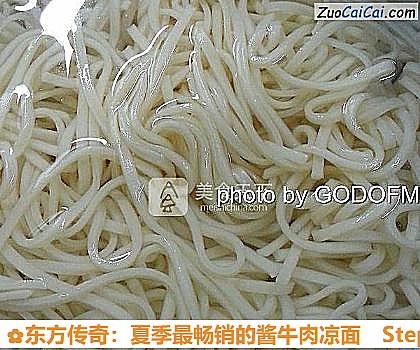 东方传奇：夏季最畅销的酱牛肉凉面做法第五步骤