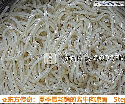 东方传奇：夏季最畅销的酱牛肉凉面做法第六步骤