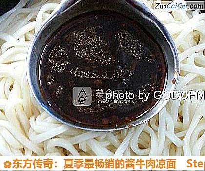 东方传奇：夏季最畅销的酱牛肉凉面做法第七步骤