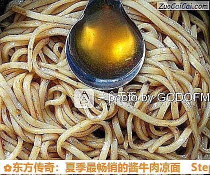 东方传奇：夏季最畅销的酱牛肉凉面做法第九步骤